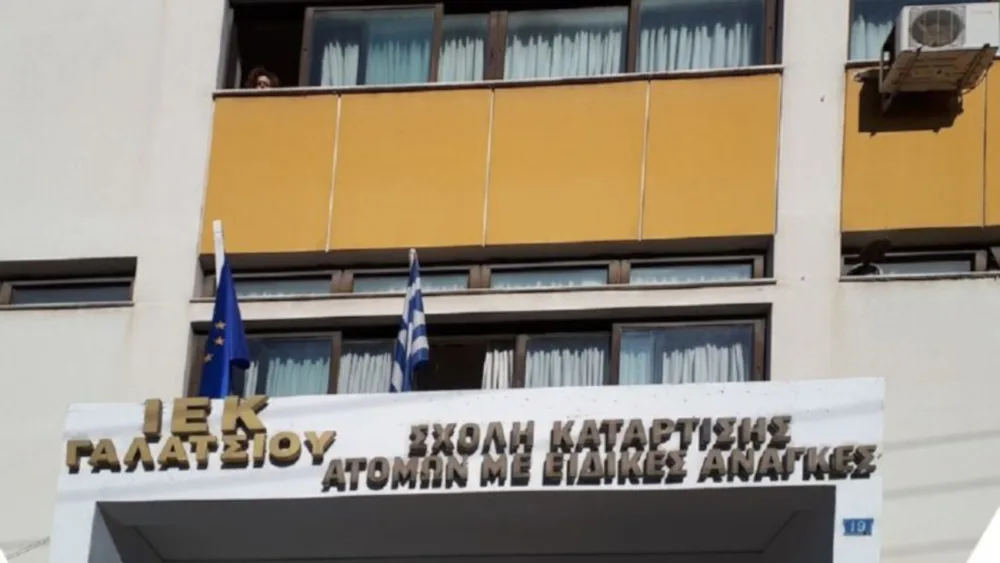 Από την Τετάρτη 22 Απριλίου θα μπορούν οι νέοι σπουδαστές να υποβάλουν αίτηση για τη Σχολή Επαγγελματικής Κατάρτισης ΑμεΑ Αθήνας