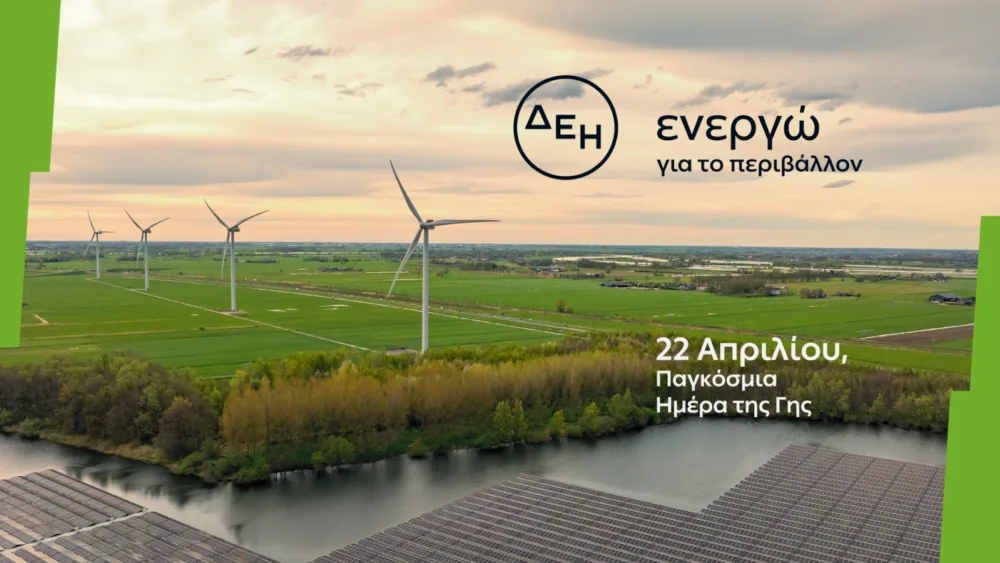Ημέρα της Γης - Η ΔΕΗ επιταχύνει την ενεργειακή μετάβαση τοποθετώντας στο επίκεντρο την καθαρή ενέργεια