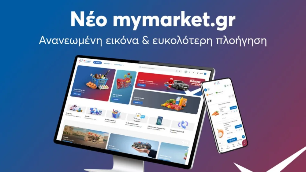 Η πλατφόρμα mymarket.gt επανασχεδιάστηκε, εγκαινιάζοντας μια νέα ψηφιακή εμπειρία