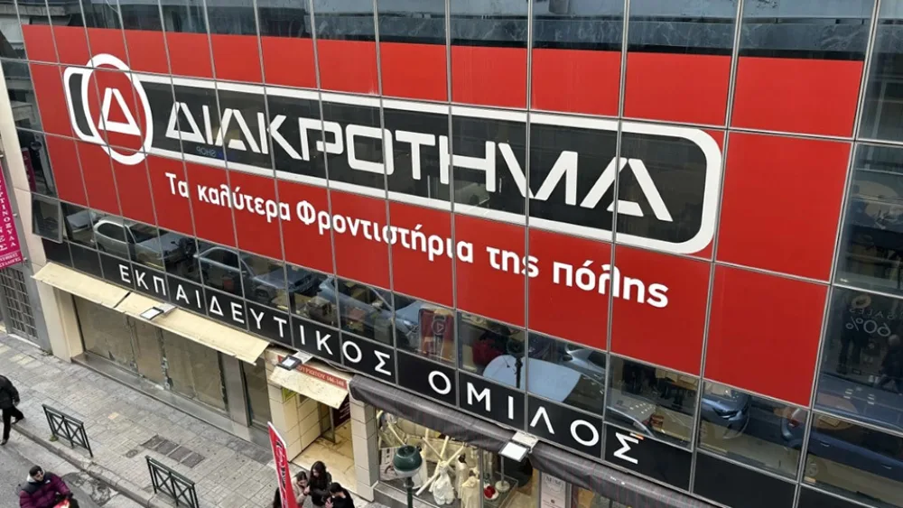 Ημερίδα επαγγελματικού προσανατολισμού από τα Φροντιστήρια ΔΙΑΚΡΟΤΗΜΑ στο Πανεπιστήμιο Δυτικής Αττικής