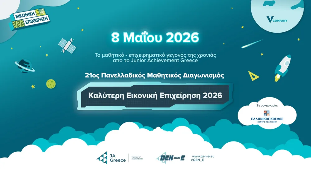 Στις 8 Μαΐου το μαθητικό – επιχειρηματικό γεγονός της χρονιάς από το Junior Achievement Greece