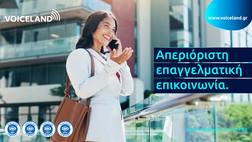 Voiceland: Εταιρική επικοινωνία χωρίς περιορισμούς