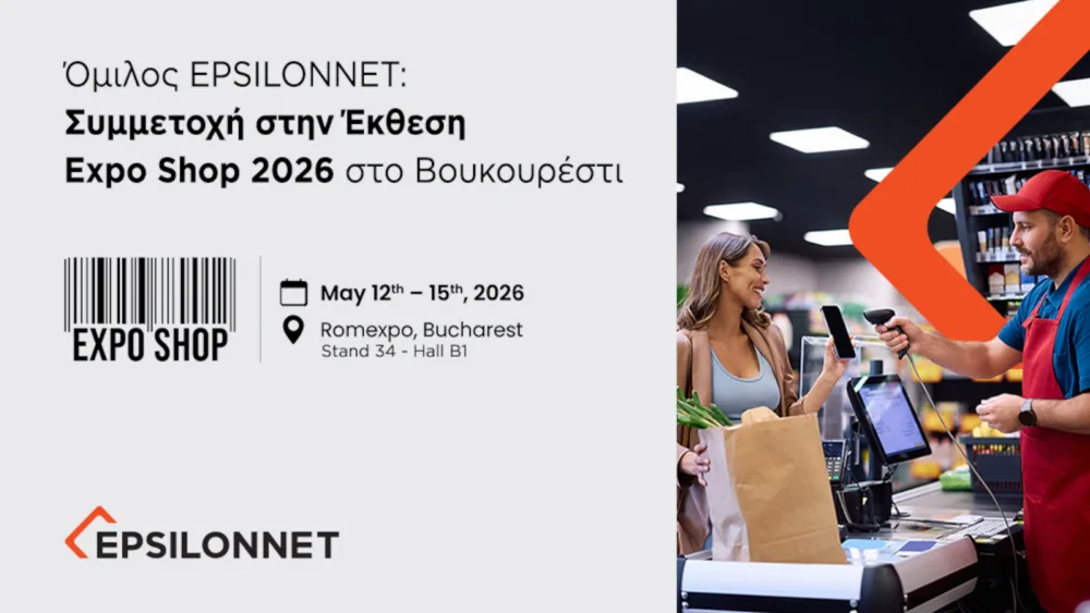 Ο Όμιλος EPSILONNET θα συμμετάσχει στην Έκθεση Expo Shop 2026 στο Βουκουρέστι - Θα παρουσιάσει ολοκληρωμένο σύστημα για το σύγχρονο Retail