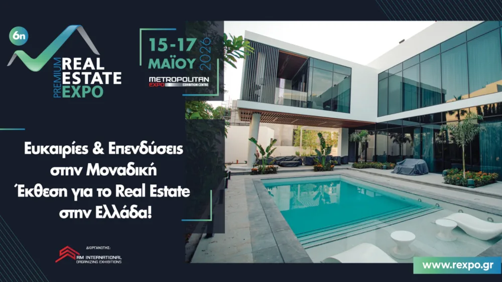 Το 6ο Premium Real Estate Forum ανοίγει τις πύλες του από τις 15 έως τις 17 Μαΐου 2026 στο Athens Metropolitan Expo