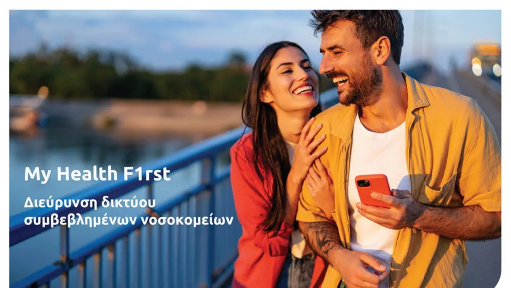 Η Eurolife FFH επεκτείνει το δίκτυο του προγράμματος ασφάλισης υγείας My Health F1rst