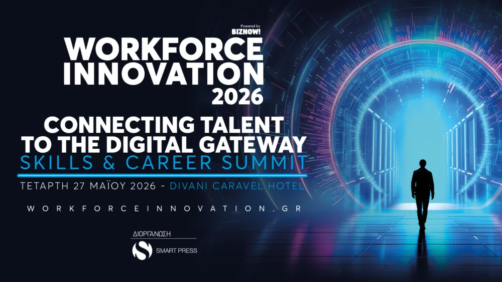 Tο Workforce Innovation 2026, που διοργανώνεται από τη Smart Press, επιστρέφει δυναμικά στις 27 Μαΐου 2026 στο ξενοδοχείο Divani Caravel