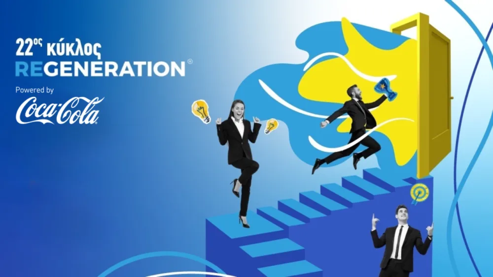ReGeneration: Αιτήσεις για νέους πτυχιούχους έως 20 Μαΐου