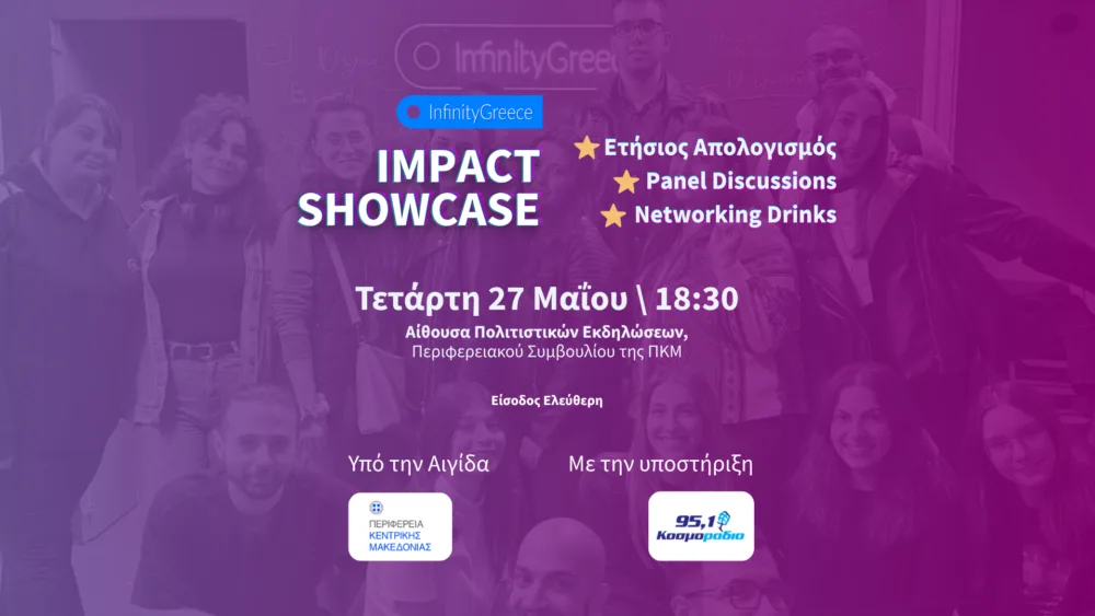 Το InfinityGreece παρουσιάζει το 4ο απολογιστικό event Impact Showcase στις 27 Μαΐου