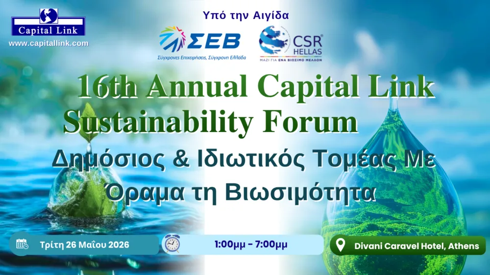 To 16ο Annual Capital Link Sustainability Forum, «Δημόσιος & Ιδιωτικός Τομέας με Όραμα τη Βιωσιμότητα», έρχεται την Τρίτη 26 Μαΐου 2026 στο Divani Caravel Hotel