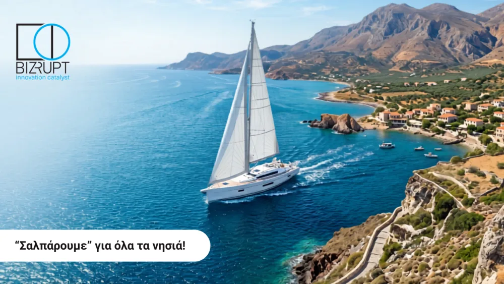 Το Foundit «σαλπάρει» για όλα τα ελληνικά νησιά: Δωρεάν επιχειρηματική καθοδήγηση για νέους entrepreneurs