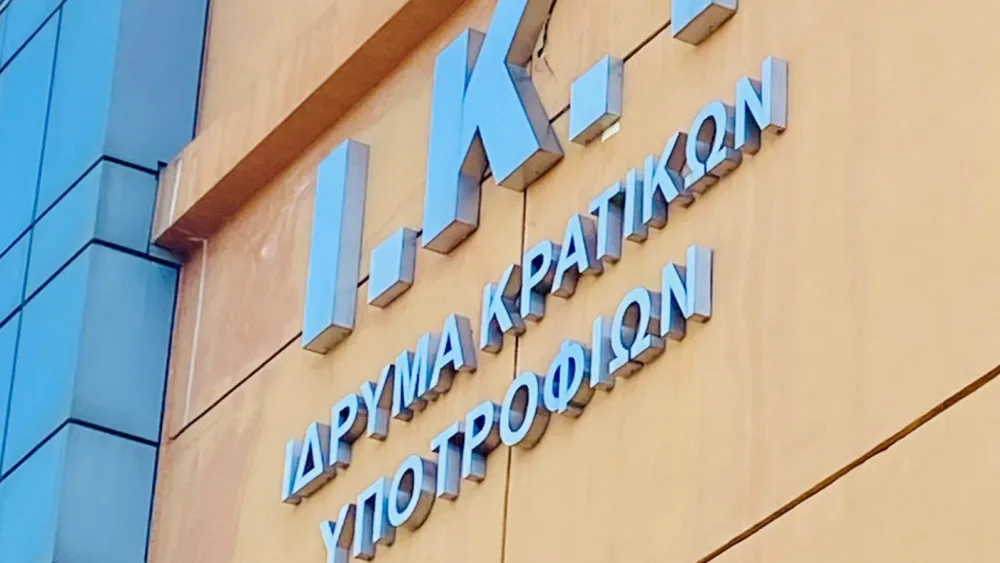 Το ΙΚΥ ανακοινώνει 12 υποτροφίες για μεταπτυχιακά προγράμματα και διδακτορική έρευνα στο εξωτερικό