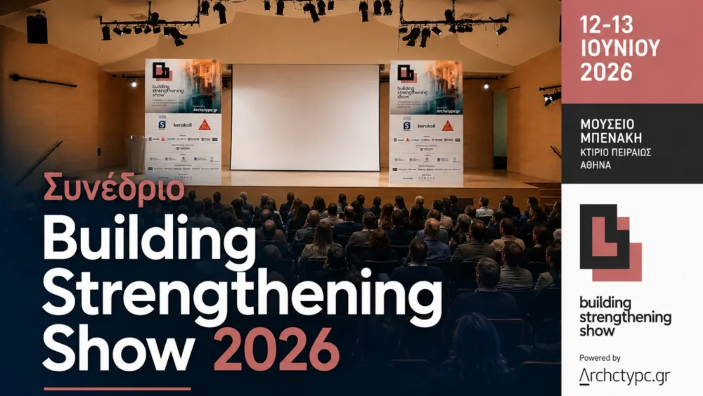 Συνέδριο Building Strengthening Show, 12 & 13 Ιουνίου: Ανακοινώθηκε το Πρόγραμμα του κορυφαίου συνεδρίου για τις  Επισκευές και Ενισχύσεις Κτιρίων και Υποδομών