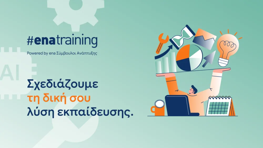 Η ena Σύμβουλοι Ανάπτυξης κλείνει 20 χρόνια και λανσάρει την #enatraining