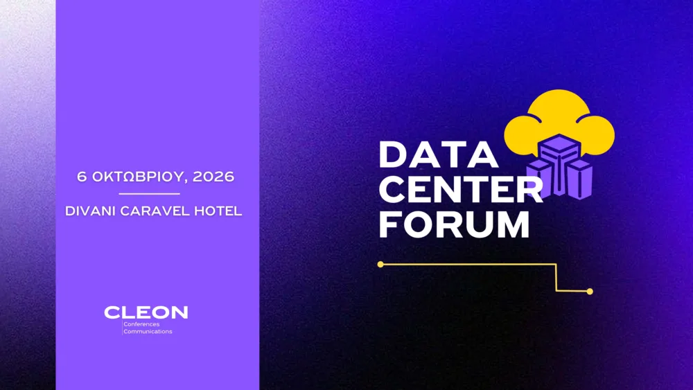 To DATA CENTER FORUM έρχεται την Τρίτη 6 Οκτωβρίου στην Αθήνα, στο ξενοδοχείο Divani Caravel