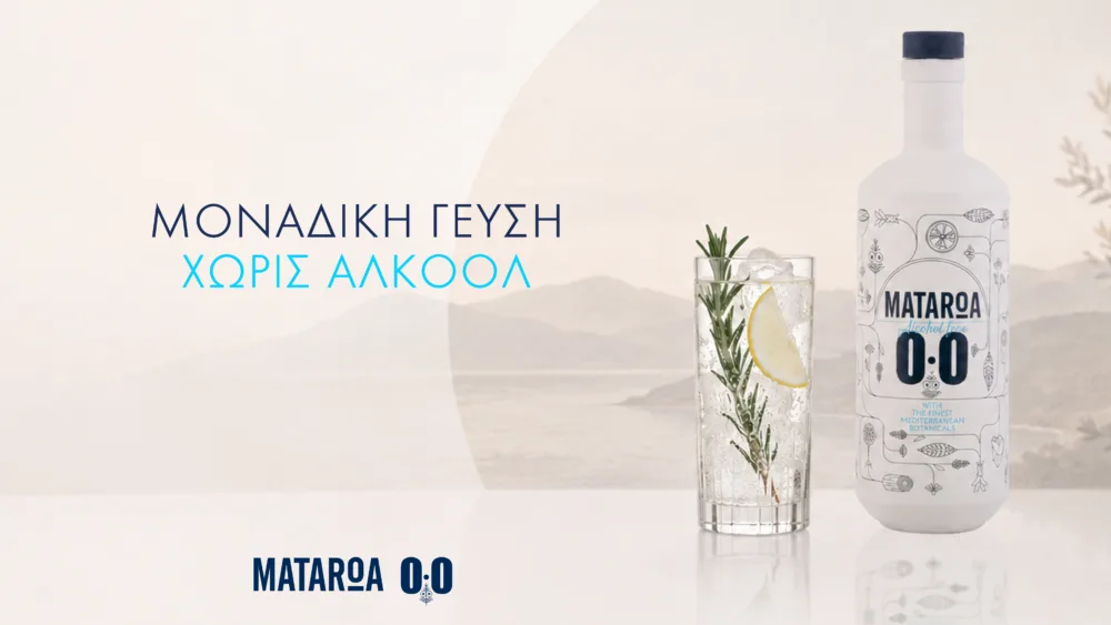 Το Mataroa Zero είναι το νέο ποτό χωρίς αλκοόλ της Ποτοποιίας Μελισσανίδη