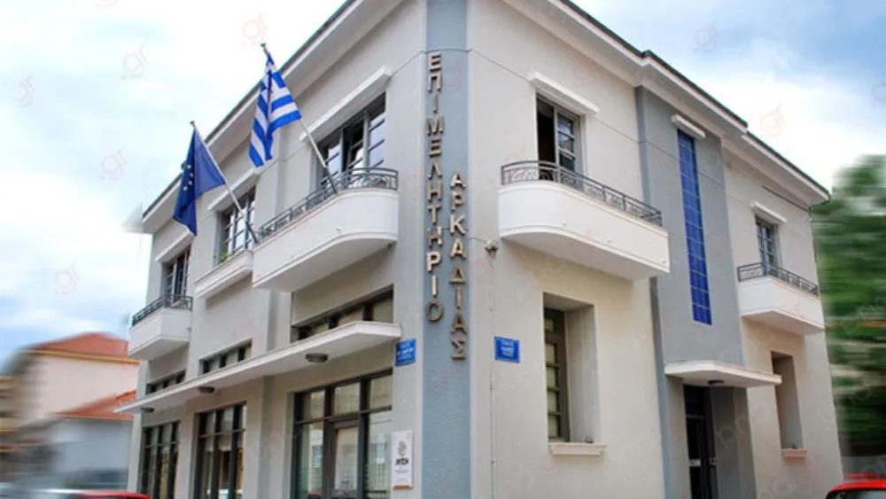 Επιμελητήριο Αρκαδίας: Σεμινάριο για επαγγελματική ταυτότητα και εξωστρέφεια