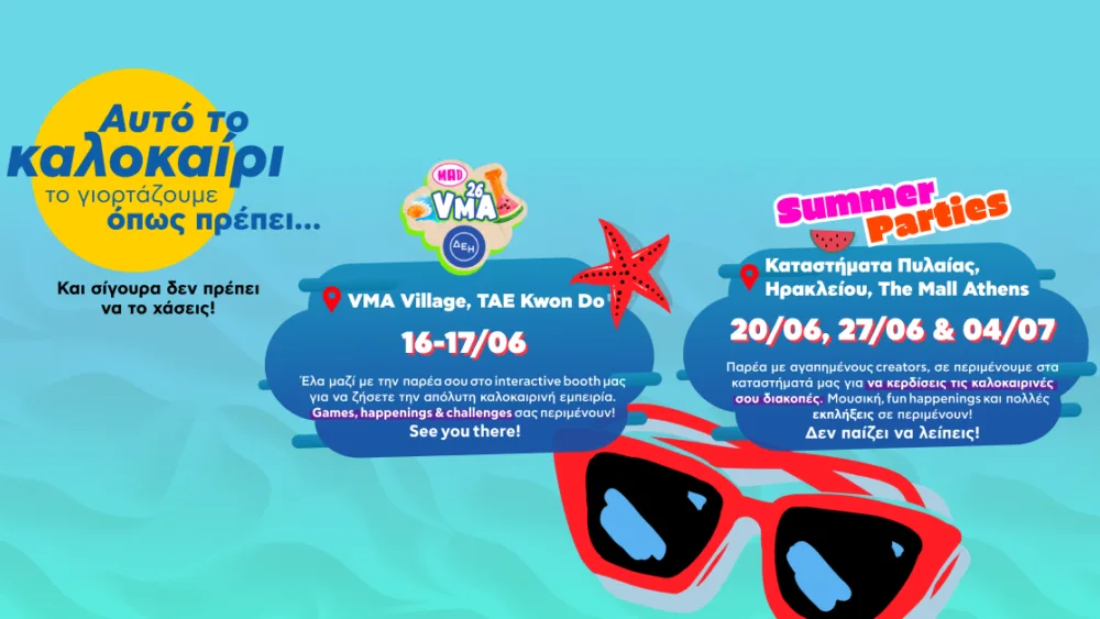 Η Κωτσόβολος γιορτάζει το καλοκαίρι «όπως πρέπει», με Mad VMA 2026 από τη ΔΕΗ και summer parties σε όλη την Ελλάδα