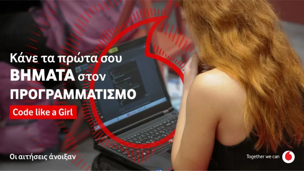 Code Like a Girl: Άνοιξαν οι δηλώσεις συμμετοχής για τον 10ο κύκλο του προγράμματος