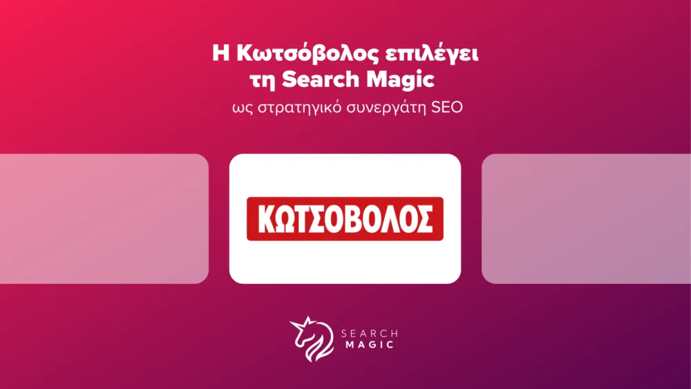 Η Search Magic καθίσταται στρατηγικός συνεργάτης SEO της Κωτσόβολος