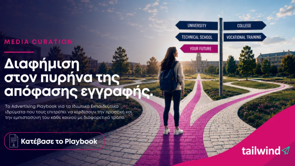 Tailwind EMEA: Media Curation για την τριτοβάθμια εκπαίδευση