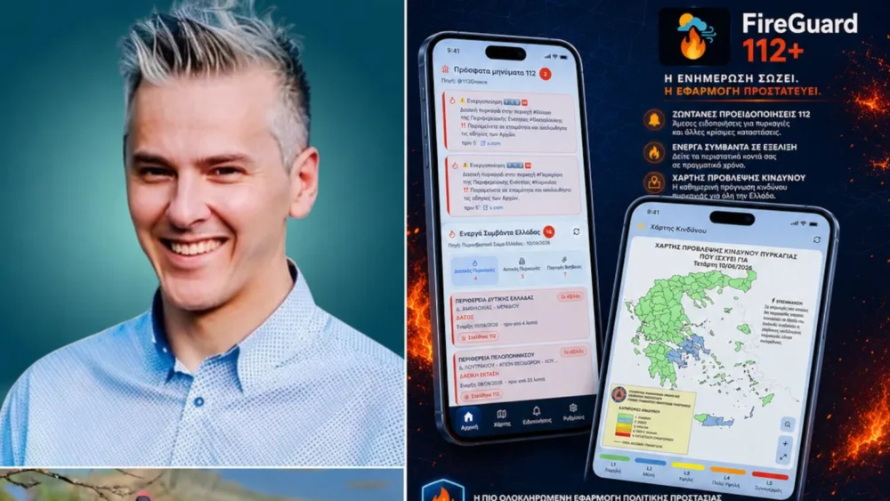 FireGuard 112+: Μια καινοτόμος εφαρμογή πολιτικής προστασίας για την ενίσχυση της ασφάλειας των πολιτών