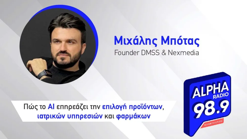 Ο Μιχάλης Μπότας στον Alpha 98.9: Πώς το AI επηρεάζει την αγορά φαρμάκων και ιατρικών υπηρεσιών