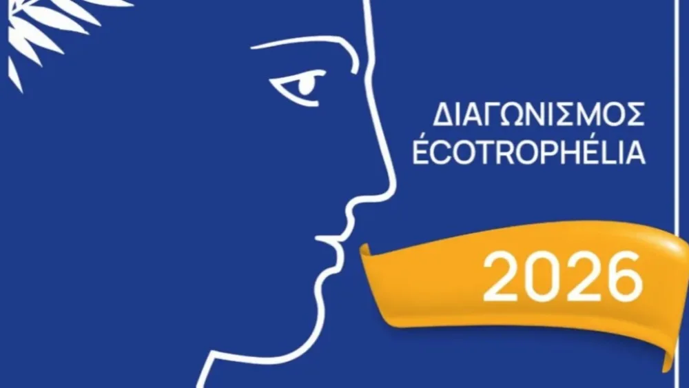 Στην τελική ευθεία ο Εθνικός Διαγωνισμός ECOTROPHELIA 2026