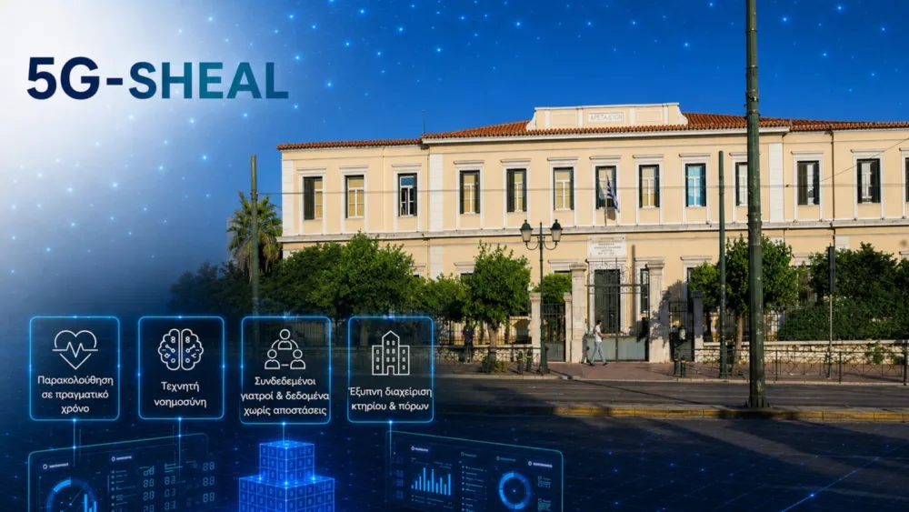 Ιδιωτικό δίκτυο 5G SA στο Αρεταίειο Νοσοκομείο αναπτύσσει η COSMOTE TELEKOM στο πλαίσιο του έργου 5G-SHEAL