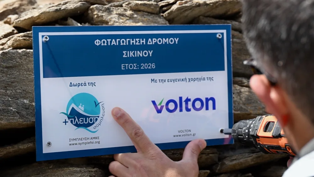 Η Volton υλοποιεί έργο αναβάθμισης του οδικού φωτισμού στη Σίκινο