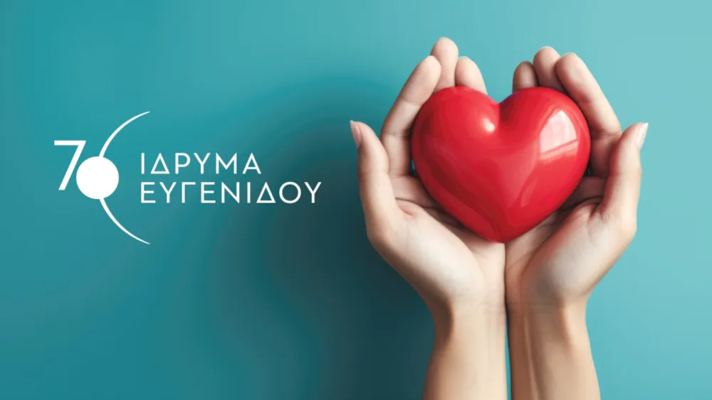 Το Ίδρυμα Ευγενίδου προχώρησε σε πέντε νέες δωρεές για την εκπαίδευση και την κοινωνία
