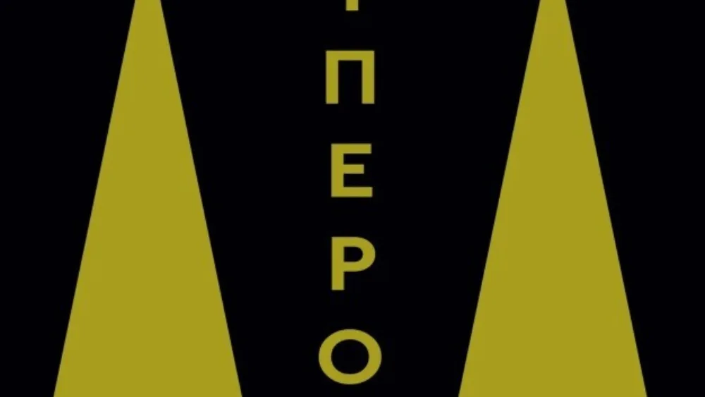 «Υπεροχή» του Robert Greene: Ο δρόμος προς την αριστεία δεν είναι θέμα ταλέντου