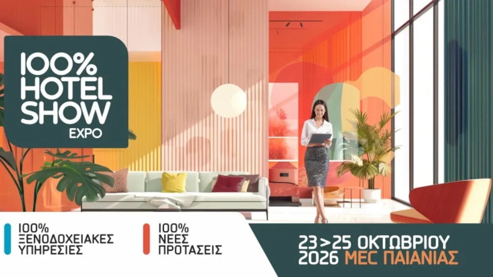 Πώς αλλάζει η αγορά της Φιλοξενίας — και μαζί της το 100% Hotel Show