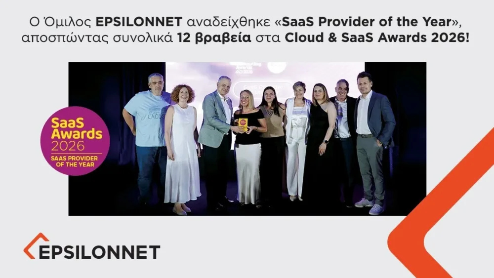Ο Όμιλος EPSILONNET αναδείχθηκε «SaaS Provider of the Year»