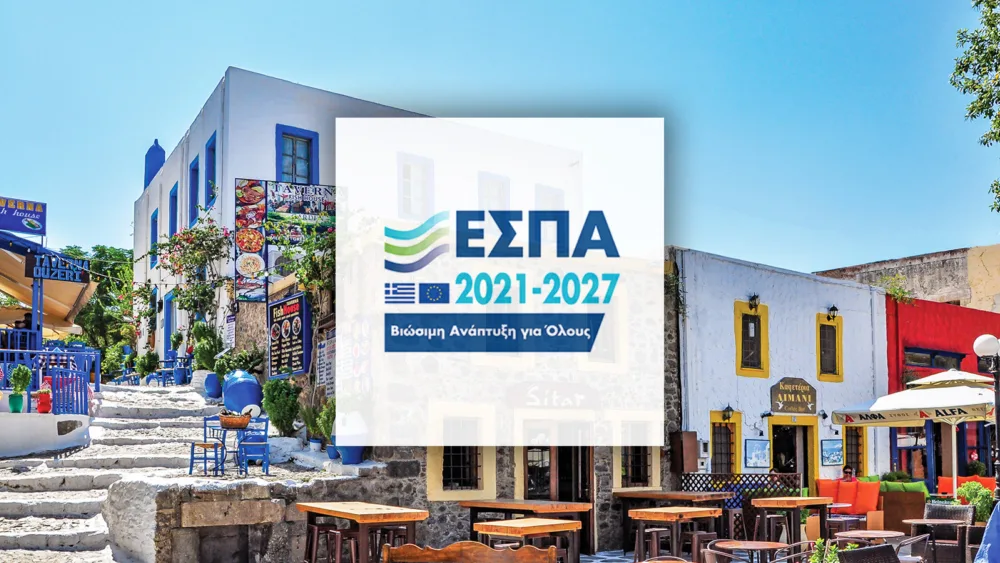 ΕΣΠΑ: Επιδότηση 60% για επιχειρήσεις του Νοτίου Αιγαίου – Επενδύσεις έως 400.000 ευρώ