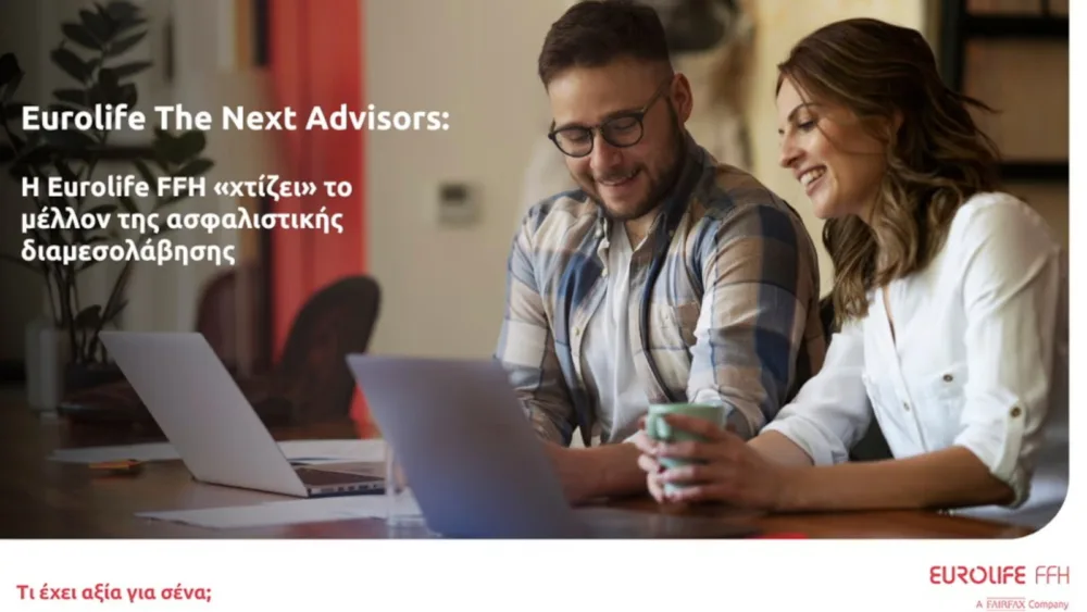 Eurolife FFH: Συνεχίζει το πρόγραμμά της "Eurolife The Next Advisors" εξελίσσοντας την ασφαλιστική διαμεσολάβηση