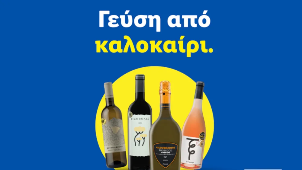 Βραβευμένα κρασιά με την υπογραφή της Lidl Ελλάς