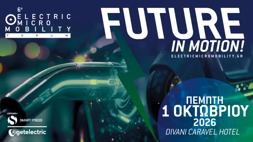 Electric + Micro Mobility Forum: Το μέλλον των μετακινήσεων και οι νέες τάσεις στις Μεταφορές, την 1η Οκτωβρίου στο Divani Caravel Hotel