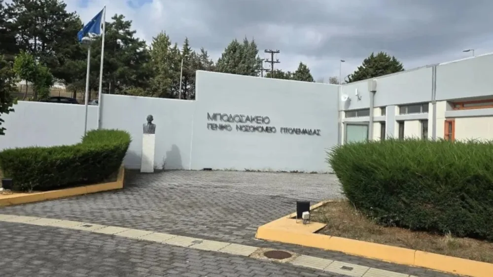 Εκδόθηκε η πρόσκληση €27 εκατ. για τη δημιουργία Κέντρου Ολιστικής Διαχείρισης Καρκίνου στο «Μποδοσάκειο» Νοσοκομείο Πτολεμαΐδας