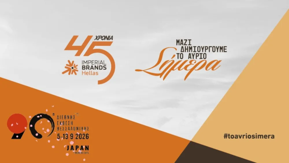 45 χρόνια στην ελληνική αγορά κλείνει η Imperial Brands Hellas και ετοιμάζει 7 συζητήσεις στη 90ή ΔΕΘ