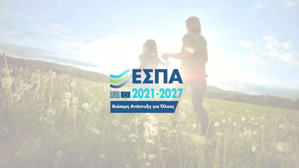 ΕΣΠΑ: Προχωρούν οι εντάξεις έργων – Στο 90% η κάλυψη του διαθέσιμου προϋπολογισμού