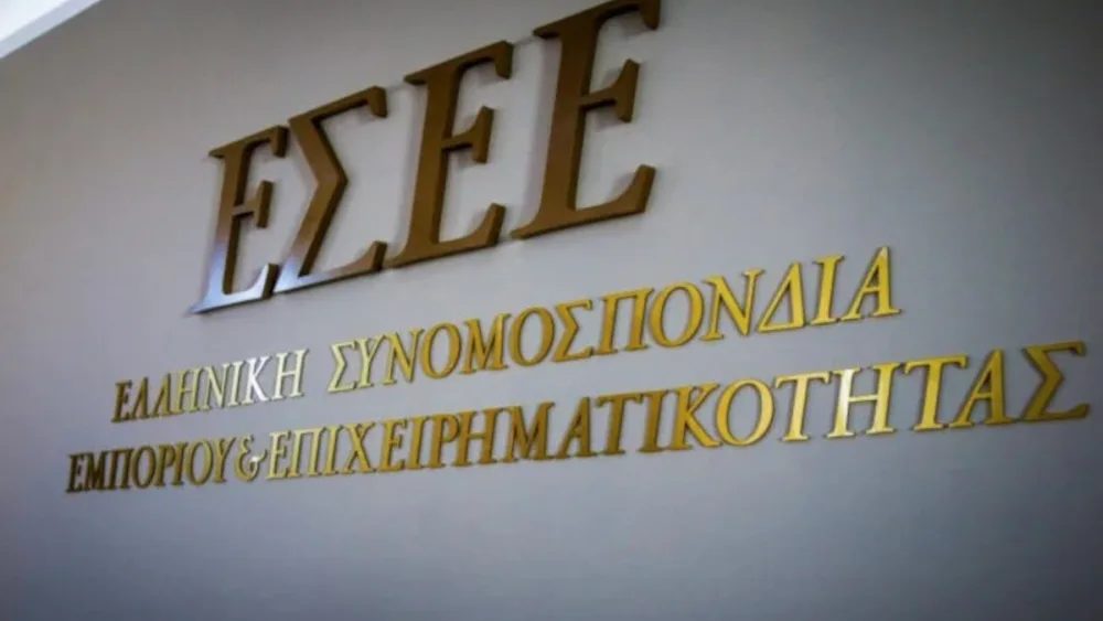 Ημέρα Ελληνικού Εμπορίου: Η ΕΣΕΕ παρουσιάζει τη νέα «ΓΕΩΒΑΣΗ» του ελληνικού εμπορίου την Τρίτη 22 Σεπτεμβρίου