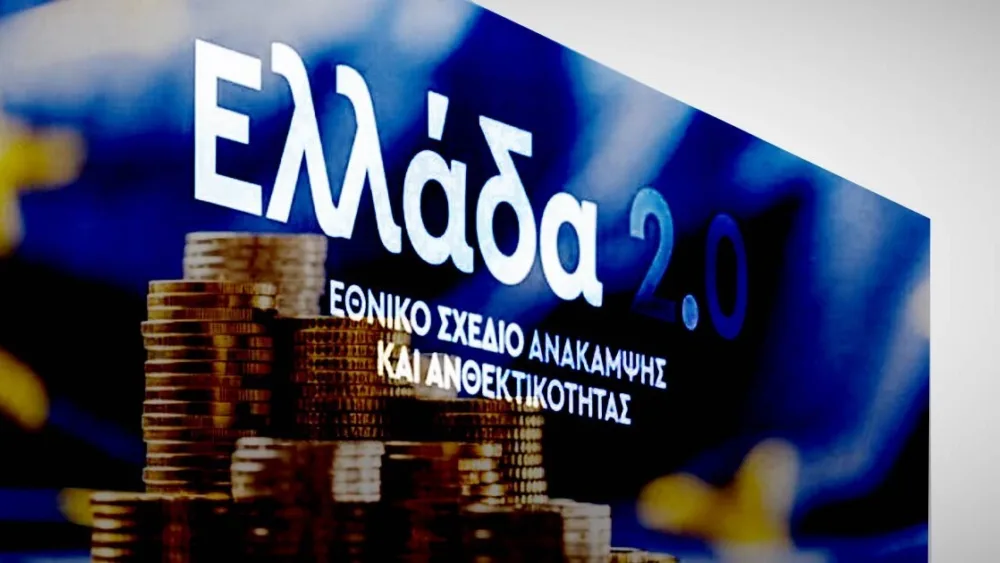 ΥΠΕΘΟΟ: Πάνω από €45 δισ. επενδύσεις από το δανειακό σκέλος του Ταμείου Ανάκαμψης