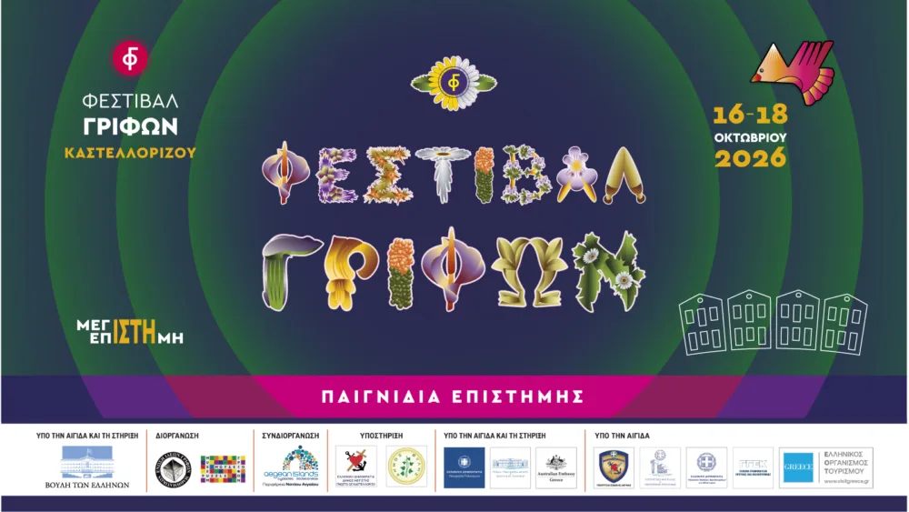 Στο Καστελλόριζο, τον Οκτώβριο, οι γρίφοι έχουν… επιστημονική λύση