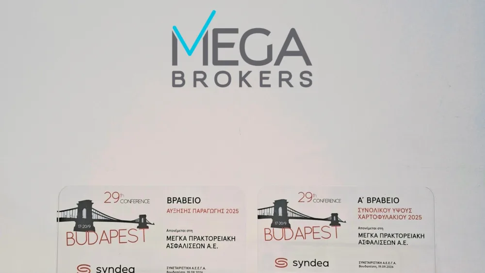 Διπλή διάκριση απέσπασε η MEGA BROKERS στο 29ο Συνέδριο της SYNDEA στη Βουδαπέστη