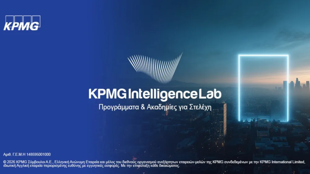KPMG Intelligence Lab: Ξεκινούν οι εγγραφές για τα ανοιχτά εκπαιδευτικά προγράμματα 2026-2027