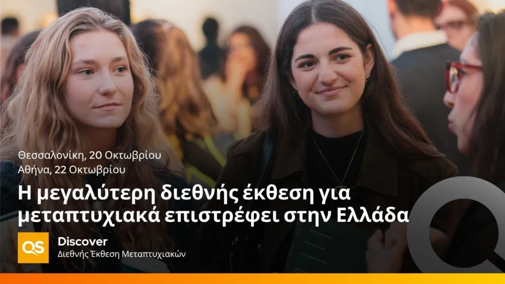 Διεθνή Πανεπιστήμια επιστρέφουν στην Ελλάδα για τη Διεθνή Έκθεση Μεταπτυχιακών της QS
