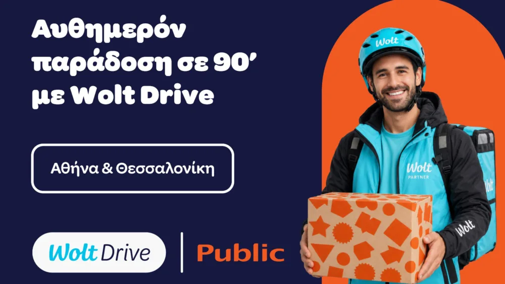 Συνεργασία Wolt Drive και Public για άμεση εξυπηρέτηση των πελατών όσον αφορά τις online αγορές