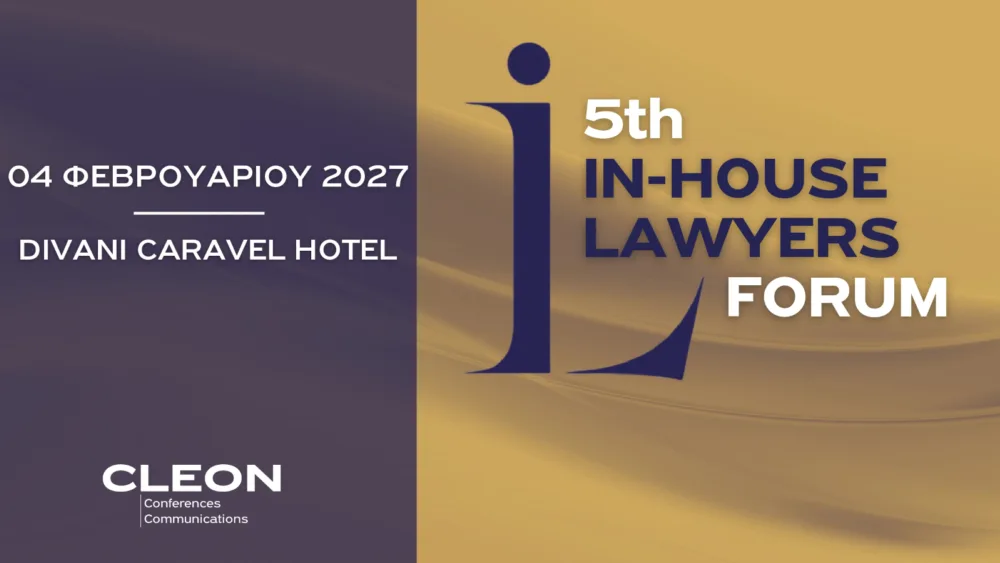 Το 5th IN-HOUSE LAWYERS FORUM διοργανώνει η CLEON Conferences & Communications την Πέμπτη 4 Φεβρουαρίου 2027