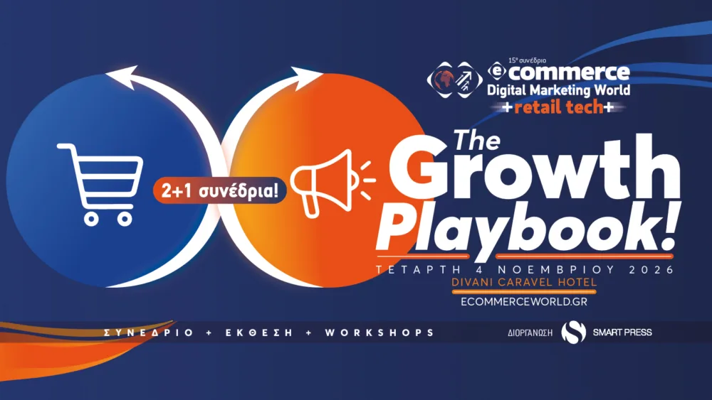 15ο eCommerce & Digital Marketing World 2026: «The Growth Playbook!» με 2+1 συνέδρια στις 4 Νοεμβρίου