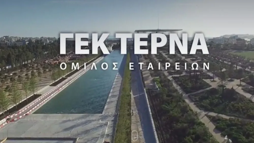 ΓΕΚ ΤΕΡΝΑ: Επενδυτική ζήτηση 5,3 δισ. ευρώ από δύο χρηματοδοτικές συναλλαγές